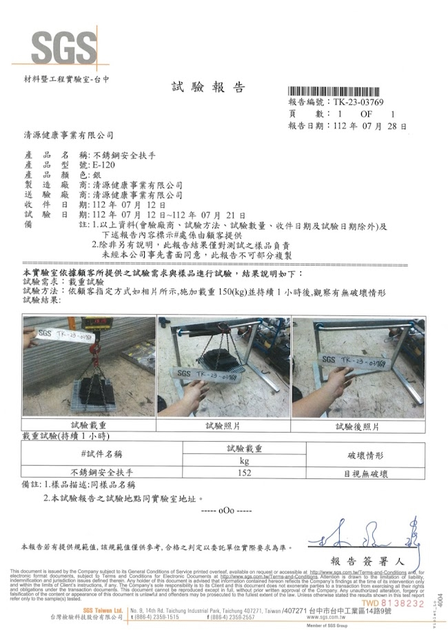 不鏽鋼扶手SGS承重認證150公斤