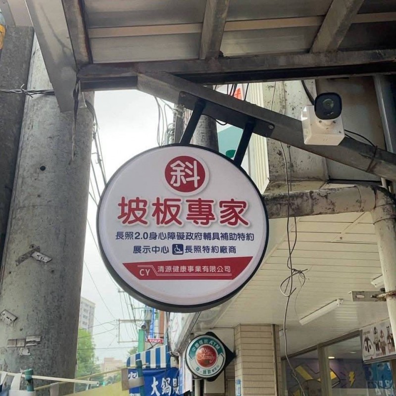全台據點