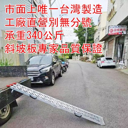 折疊式登車板 STC系列 折疊式登車板 STC系列