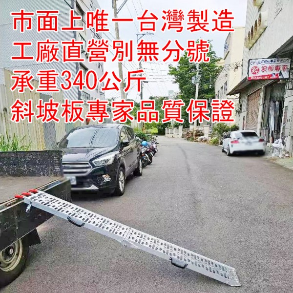 折疊式登車板 STC系列 折疊式登車板 STC系列