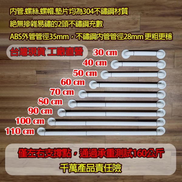 ABS一字型防滑扶手