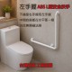 ABS L型防滑扶手