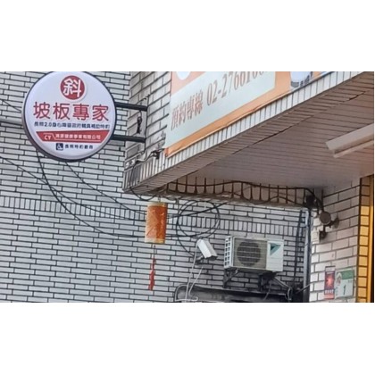 全台展示和教育中心及維修中心