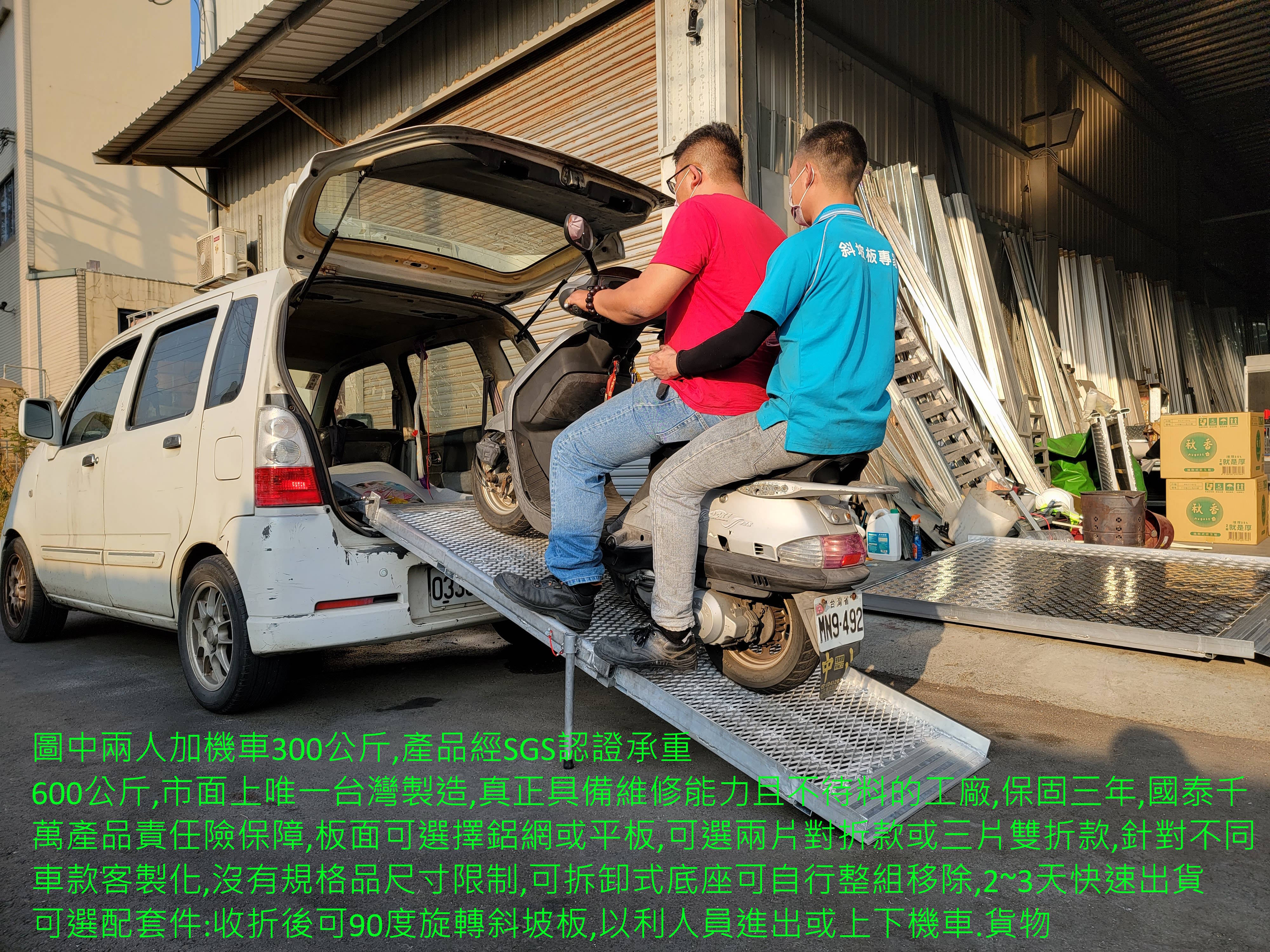 固定式車用斜坡板通過SGS承重認證600公斤